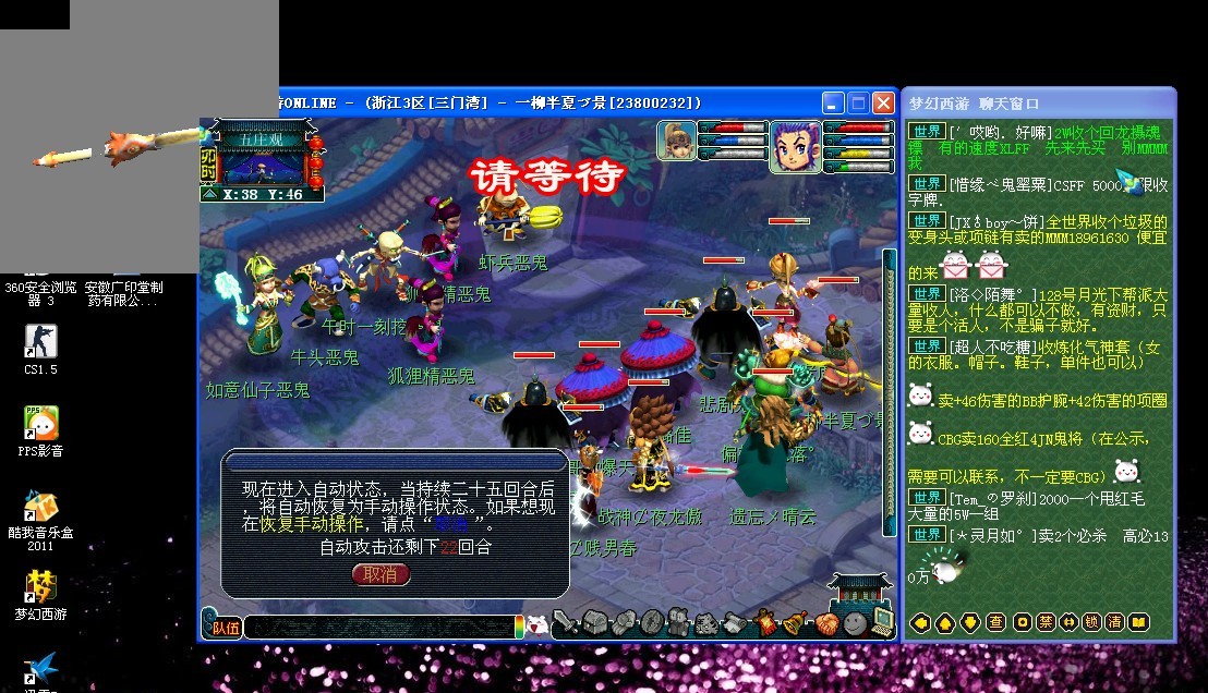 队的梦寐以 队的梦寐以