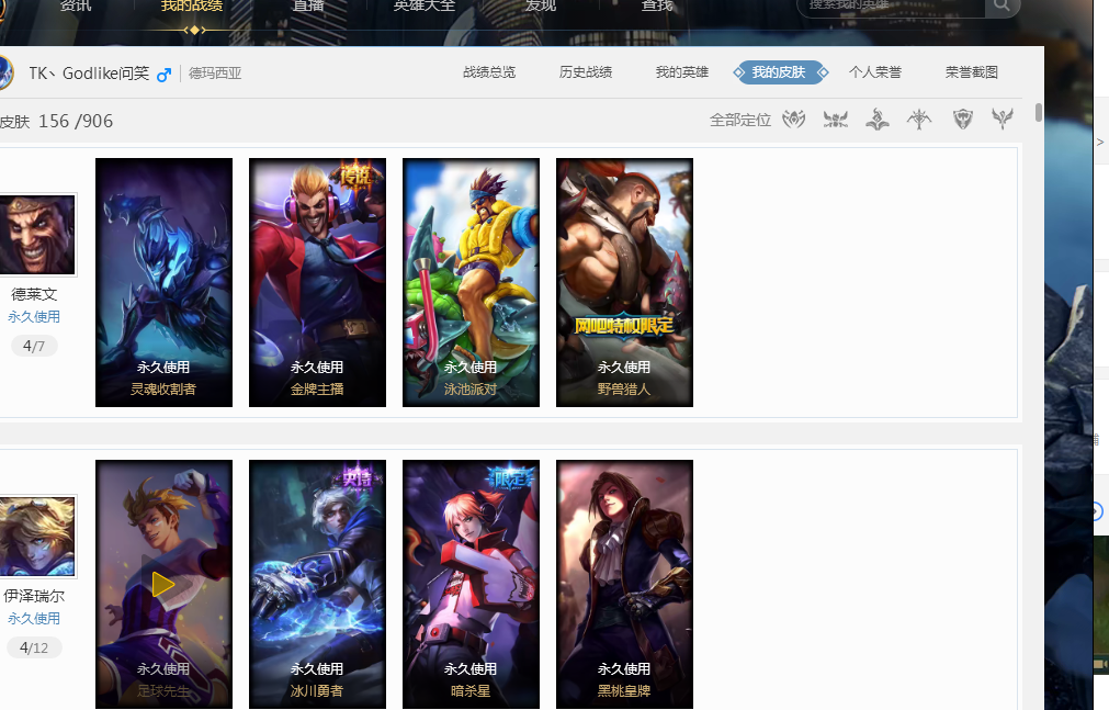 在赛季揭幕 在赛季揭幕