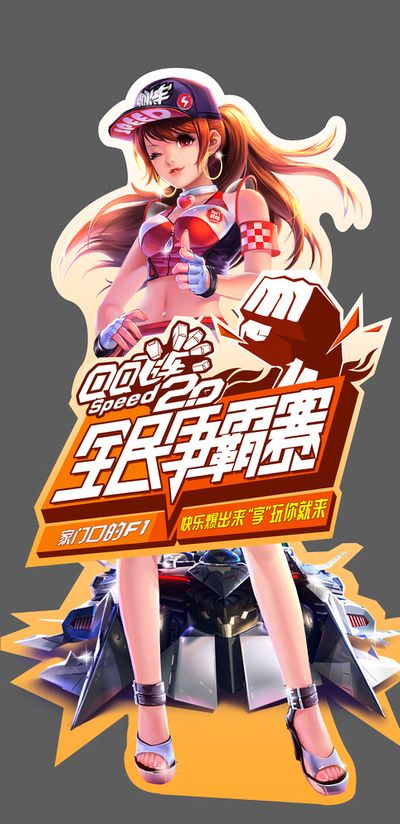 替补外野上