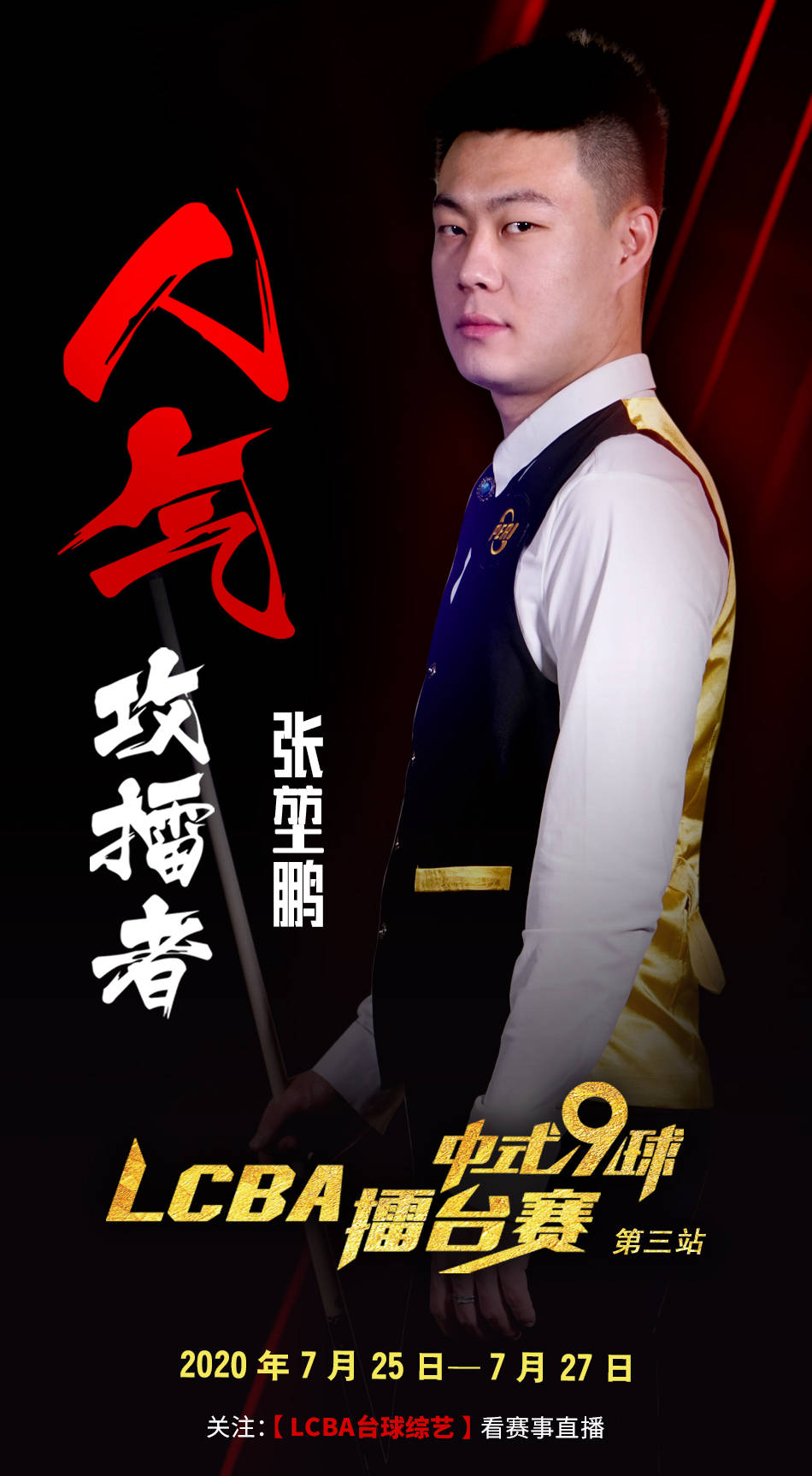 野辅联动与