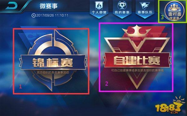比赛常以滚